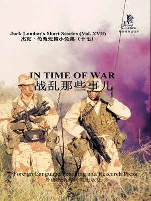 战乱那些事儿 - ebook